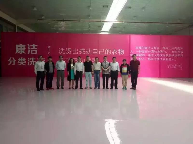 中國洗滌產(chǎn)業(yè)環(huán)保健康聯(lián)盟籌備會第三次會議在古都西安舉辦