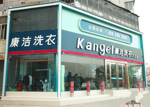 創業開店選擇加盟干洗店哪家好？