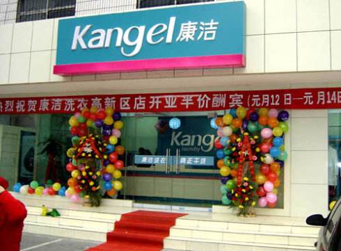 創(chuàng)業(yè)者投資加盟干洗店哪家好呢？