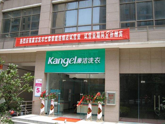 怎樣開干洗店才能賺錢