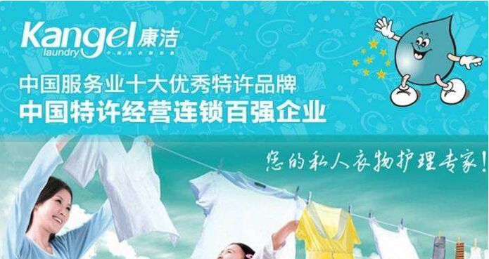 洗衣加盟店選哪個(gè)品牌比較好