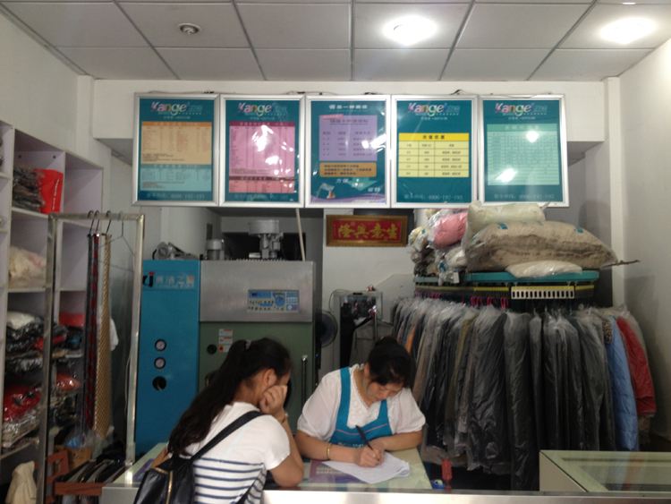 干洗店利潤如何