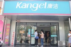 加盟康潔洗衣怎么樣？七點優勢更有保障