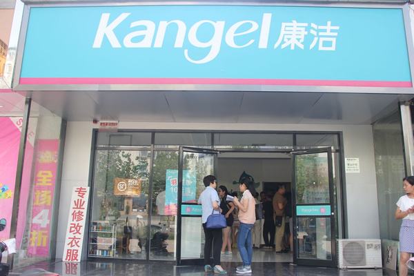 開個(gè)干洗店需要多少錢