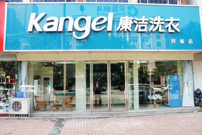 投資開家干洗店成本多少錢