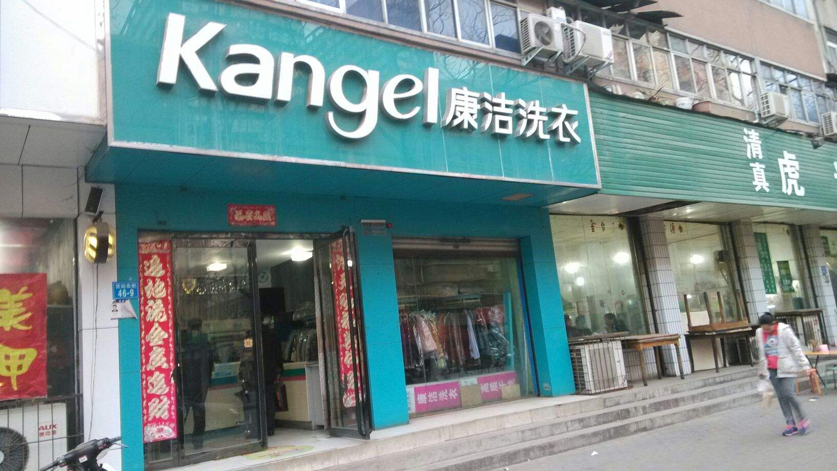 投資開個干洗店利潤如何
