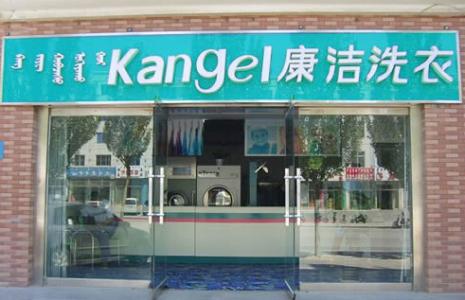 開干洗店利潤怎么樣？