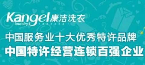 洗衣店的利潤