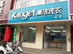 開干洗加盟連鎖店有發(fā)展前景嗎