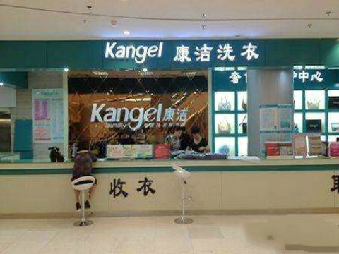 開干洗店要多少成本