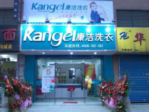 我想開洗衣店得多少錢?請問前期投入是多少?