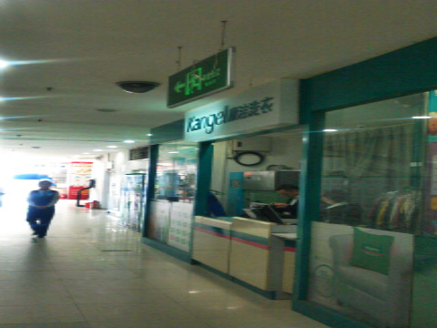 投資一個(gè)干洗店賺錢(qián)嗎