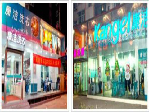 開一個(gè)干洗店利潤(rùn)怎么樣?開在賓館附近怎么樣?