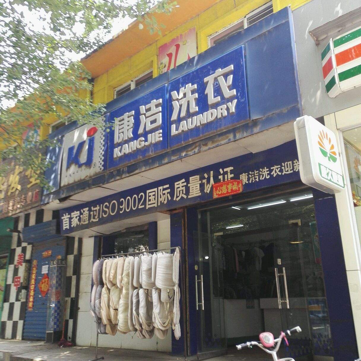 干洗店的利潤(rùn)怎么樣?如何提高利潤(rùn)?