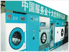 什么牌子的干洗機(jī)好呢