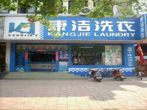 開洗衣店利潤怎么樣?應(yīng)該怎么做