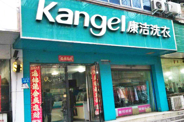 怎么樣可以讓干洗店的利潤更有保障?