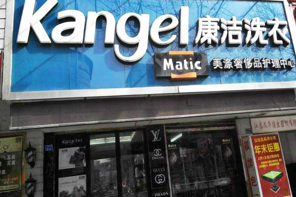 干洗店成本分析